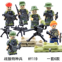 클래식 무기 육군 대전 야전 군대 전투기 레고 중국호환블록, 장병단 119-6종 전랑특전사 1명 보내기+철거
