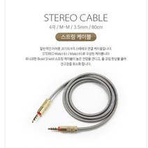4극 오디오연장케이블80cm 예쁜 컴스피커 피시방 엠프내장형, 본상품선택, 본상품선택