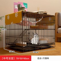 고양이호텔 고양이 빌라 펜션 호텔장 캣 케이지 가정용 부지 실내 2층, 풀세트:[고양이사료+고양이샌더+고양이사발+표준세트], 접이식설치면제블랙70X50X60