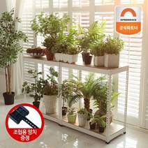 국산 철제 화분 진열대 900x300x750 2단, 화이트