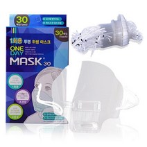 원데이마스크 위생마스크 30매 3D입체 주방마스크 투명마스크 급식마스크 조리용마스크 식당마스크, 1팩