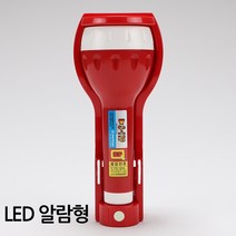 할인존 - 소방자재 휴대용비상조명등/ 신영/ LED 알람형 k급소화기/가정용소화기/차량용소화기/투척용소화기/업소용소화기/하론소화기/자동확산소화기/미니소화기/분말소화기/co2소화기, 단일 수량