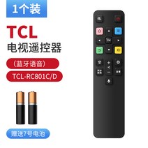 통합리모콘 lg tv 매직 리모콘 리모컨 TCL 텔레비전 리모컨 적용, 03 TCL-RC801C/D（블루투스 음성）★배터리 배