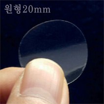 원형 20 mm 25 mm 무지 투명 스티커 봉인 보호 네임 비닐 라벨 2cm or 2.5cm, 투명 원형지름20_520개 (104개붙음x5장)