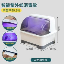 식기 건조기 설거지 식기건조대 살균 싱크대 선반 주방 수납 상자 넣어 접시와 접시 랙 배수 소독 찬장 작은 가정용, 원키 소독 및 살균 업그레이드 ⭐서랍 배수구 특대