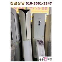 중고에어컨 삼성 2in1인버터 에어컨 최상급 중고 가정용 업소용 사무실 컨테이너 학원 창고서울경기 직배송 지방배송불가, 에어컨스탠드형중고