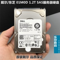 Dell 서버하드 001M0D AL15SEB120NY 1.2T SAS12G
