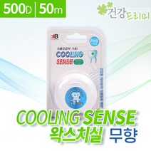 쿨링센스치실(왁스)무향50m 500D 얇은굵기 치태 치석제거