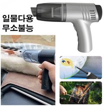 1/1+1차량용 청소기 40000pa 고출력 고출력 무선청소기 쓰리인원 차량용 청소기 독일 3in1 무선 다기능 청소기, 블루*2