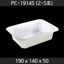 맛을담는용기 맛을 담는 튼튼한 실링용기 PC-19145 (2-5호) - 백색 600개 / 엔터팩 큐담호환 PP용기 두꺼운실링용기 팩클리어, 1개
