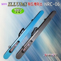 ILLUMI 하드케이스130/비대칭 특수제작 낚시가방/릴수납이 가능한 하드 로드케이스, 블랙