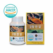 인도 강황환 강황정 강황 정제 환 식약처 인증 해썹 인도산 강황 100% 커큐민 효능 강황가루 강황 먹는법 수용성 커큐민 알약 대용량, 200(알  1