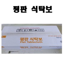 업소용 일회용 비닐식탁보 위생 평판 식탁보 250매, 평판250매x4박스