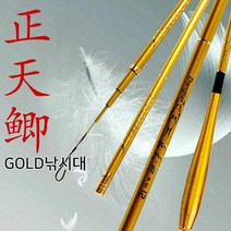 바다대장 붕어낚시대 2.7 초경량 고탄성 카본 민물 낚시대, EUS 정천금장낚시대2.7