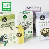 [HACCP] 유기농 간편 나물밥 7종 골라담기, 가지나물밥쉽게만들기45g