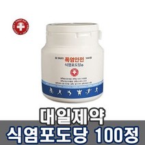 대일제약 식염포도당 100정, 상세페이지 참조, 상세페이지 참조