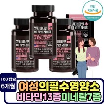 올인원 여성 종합 비타민 영양제 하루1알 멀티 미네랄 철분 크롬 비타민k 엽산 특허캡슐 20대 여자 복합 비타민제 E B1 B2 B6 B12 크롬 구리 직장맘 출산후 30대