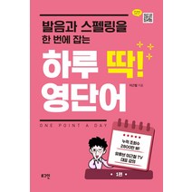 topik읽기 TOP20으로 보는 인기 제품