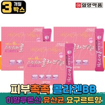 프리바이오틱스 저분자 피쉬 피쉬 콜라겐 펩타이드 BB 히알루론산 히알루산 유산균 유상균 락토바실러스 플란타럼 프락토올리고당 스테비올배당체 스킨워터 수험생 남자 여자 부모님 직장인 홈쇼핑 TV collagen