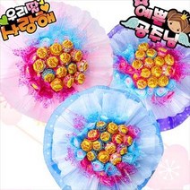 사탕꽃다발 달콤츄파 사탕부케 꽃다발 재롱잔치 발표회 유치원 졸업식 선물 꽃다발, 10_꽃길만걷자, 04_퍼플