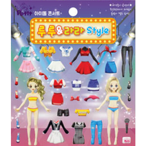 쁘띠팬시 코디 루루 앤 라라 Style 스티커 DA5465, 혼합색상, 14개