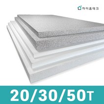 스티로폼 건축용 미술용 단열용 회색 백색 비드법단열재 20T 30T 50T/ 60cm x 90cm, 백색 20T / 60cm x 90cm / 3개