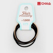 [다이소]노팁헤어고무줄(5P)_컬러-55203