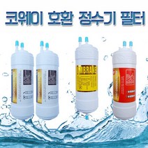 웅진 코웨이 CP-210L 6인치 RO60구성 복합 정수기필터 4개 1년치세트N