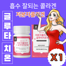 저분자콜라겐글루타치온 60정 글루타치온효모 저분자피쉬콜라겐 건조효모 엘라스틴 밀크세라마이드 히알루론산 비타민C 석류착즙분말 중년 노년 50대 60대 에게 좋은, 1개, 60정(한달분)