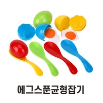 유아체육 문화센터 균형잡기 스푼 달걀 옴기기 게임 소근육발달 IQ 야외놀이 논리