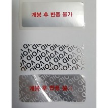 드림아이티 보안스티커 봉인스키커 보안라벨 잔류 문구변경 바코드 일련번호