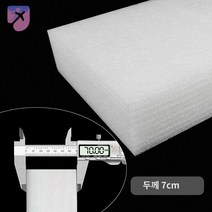 필러 방지 충격 발포지 버블패드 EPE 폼보드 펄, 화이트, 가로 1m * 세로 2m * 두께 7cm