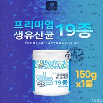생유산균19종50g 프리미엄 락토바실러스 플란타룸 트튼한용기 믿을수있는 유산균 생유산균 베스트유산균 프로바이오틱스