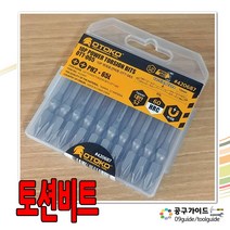 토션비트 OTOKO 오토코 파워 토션비트세트 2Hx65 65mm 양용비트 10개입 드라이버비트 2H65 양면비트 비트모음 OTT-065 비트