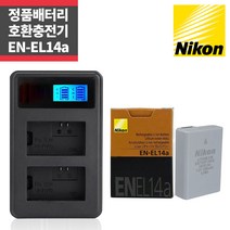 니콘 EN-EL14a 정품배터리+LCD 2구 호환충전키트_IP