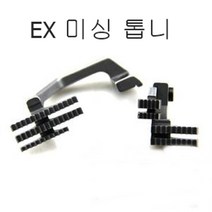 공업용페가수스-유니콘 EX 톱니 오바 니혼 인타 페가수스유니콘, 2줄오바톱니