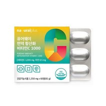 퓨어웨이 면역 항산화비타민c 1000 60정
