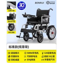 스마트 전동휠체어 노인전동차 다기능 가정용 경량 4륜 전자동, 1(낮은등받이)12A리튬배터리