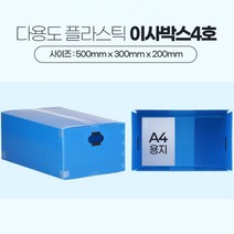 이삿짐 단뿌라 단프라박스 이사박스 4호 이삿짐센터 덴프라, 1개, 이사박스4호 초록