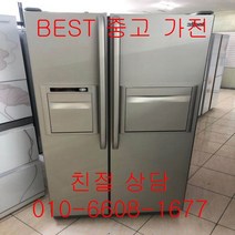 중고냉장고 삼성냉장고 삼성지펠냉장고 삼성지펠 양문형 냉장고 733L, 중고삼성지펠