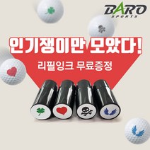 바로스포츠 홀인원 골프공 마킹도장 4종세트+리필잉크+연습용 볼 1알, 스템프4종+리필잉크+연습용골프공