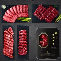 가야애우 국내산 냉장 소고기 구이용 부위 11종 단품/세트 골라담기, 세트4) 알찬세트 B