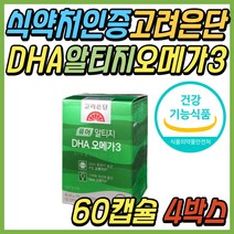 여성 혈행 개선 영양제 고려은단 알티지 오메가3 추천 유재석 RTG 오메가 쓰리 피쉬오일 EPA DHA 기억력 개선 보조제 40대 50대 60대 중년 시니어 남성 여자 남자 추천