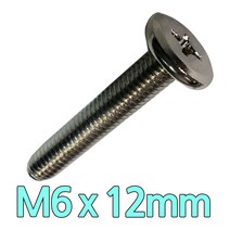 다스마트 가구볼트 m6 x 12mm 평볼트