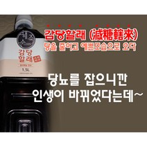 [황금손] 당뇨를 누가 감당할래 !!