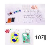 동식물 세포만들기 열쇠고리 10개 초등 과학실습 교과과정 미술 유아 실험용 diy