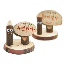 우리집가훈만들기 10개 - 49664 만들기재료 유치원 초등학교 유니아트