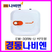 경동나비엔 스텐 전기온수기, EW-30RN-U