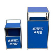 폐건전지 수거함 5리터10리터 20리터 D-35, 10리터, 1개
