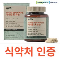 동국제약 프라임 멀티비타민미네랄 포 휴먼 요오드 아연 셀렌 식약처 식약청 인정 인증 해썹 haccp 구리 몰리브덴 망간 크롬 비오틴 엽산 나이아신 판토텐산 스위스 영국산 항산화, 60정X1개